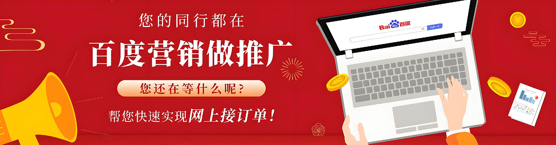 阳江网络推广竞价